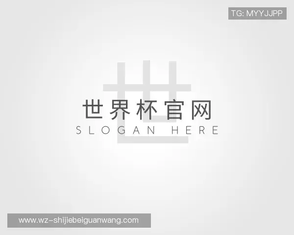 介绍2026世界杯